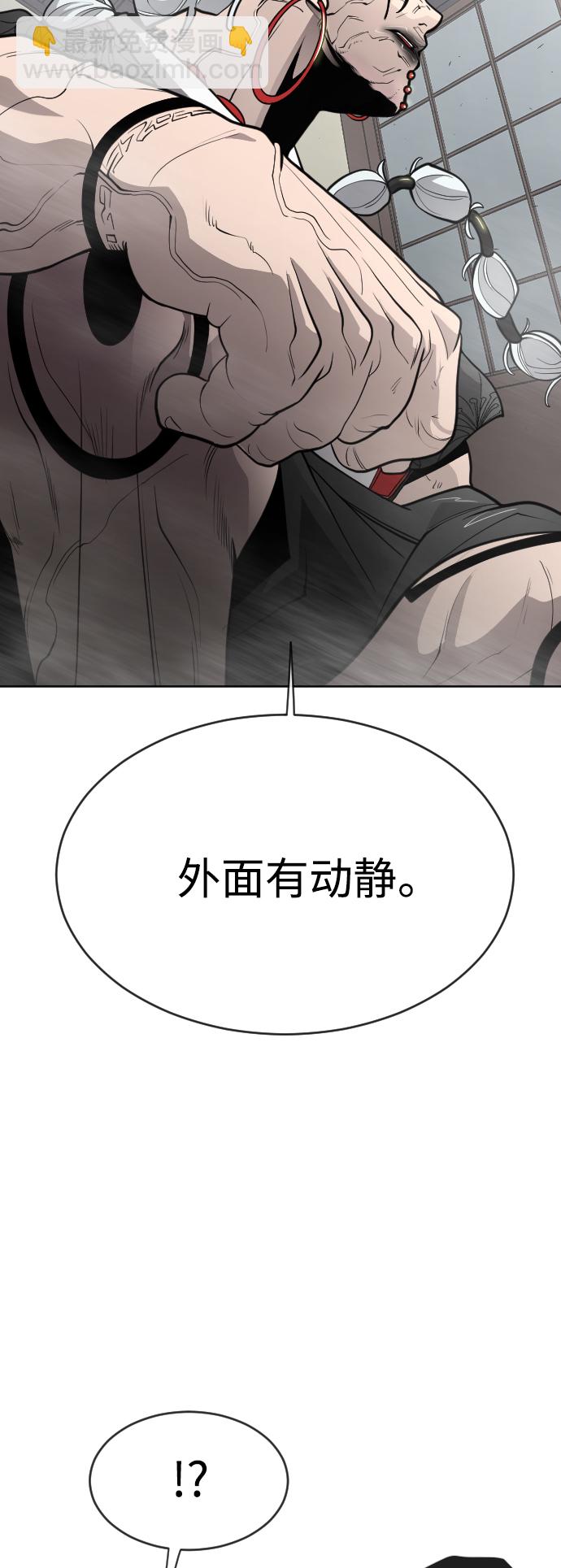 超人的時代 - [第二季] 第13話 - 5