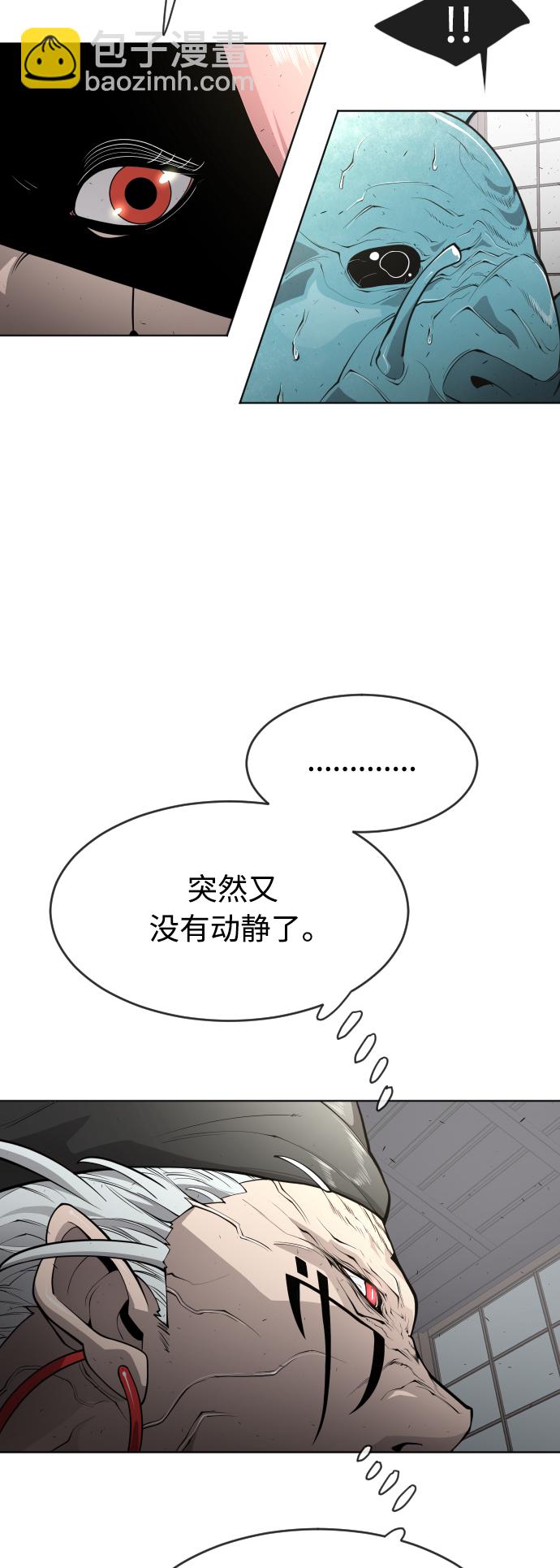 超人的時代 - [第二季] 第13話 - 6