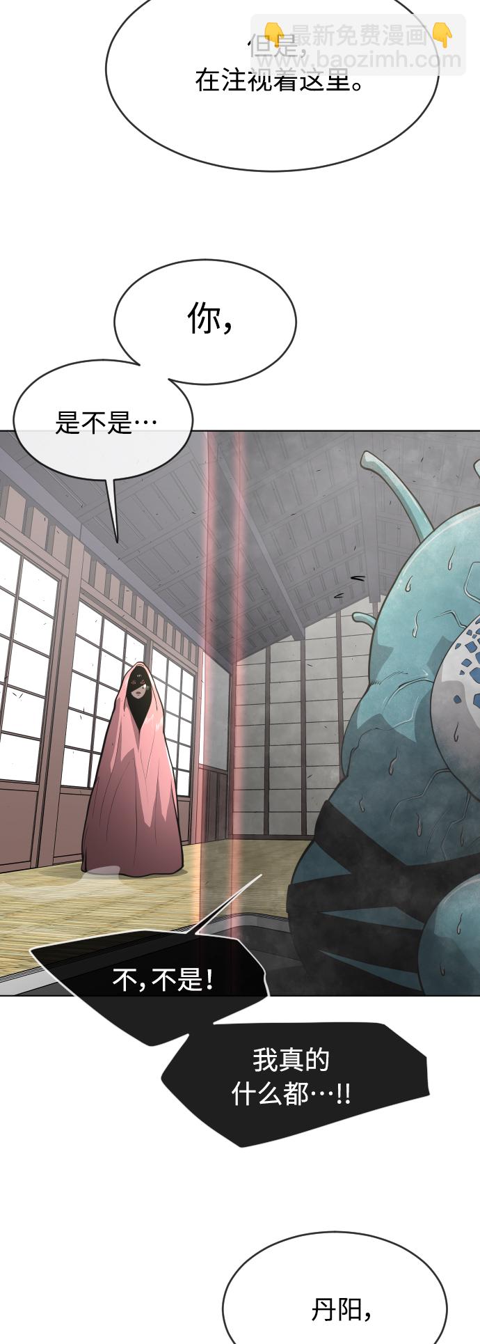 超人的時代 - [第二季] 第13話 - 7