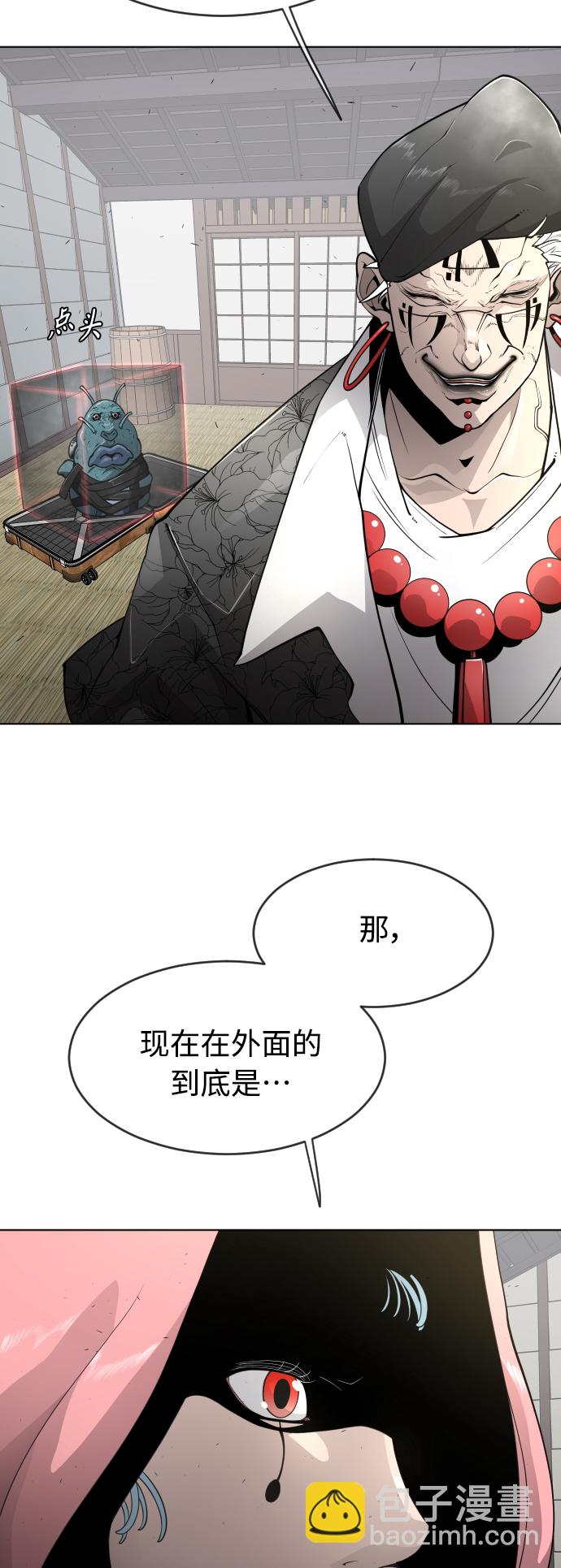 超人的時代 - [第二季] 第13話 - 1