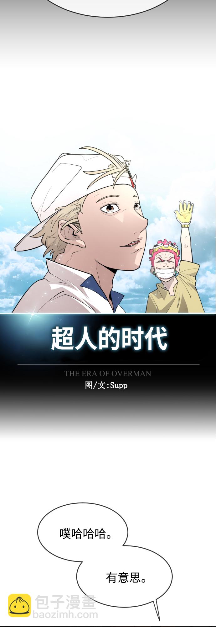 超人的時代 - [第二季] 第15話(1/2) - 3