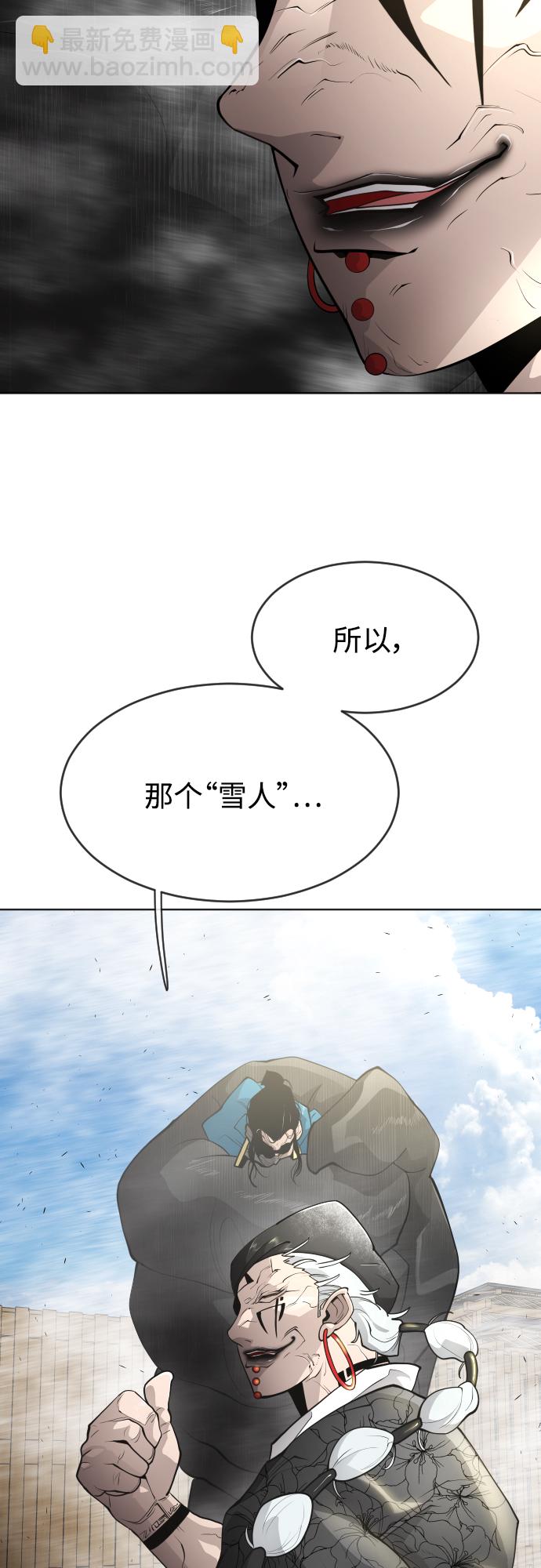 超人的時代 - [第二季] 第15話(1/2) - 4