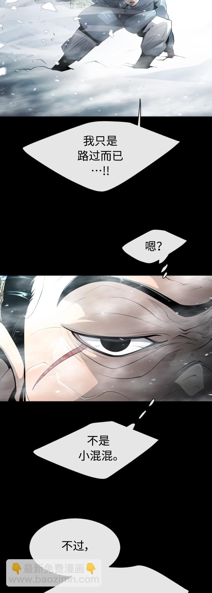 超人的時代 - [第二季] 第15話(1/2) - 4