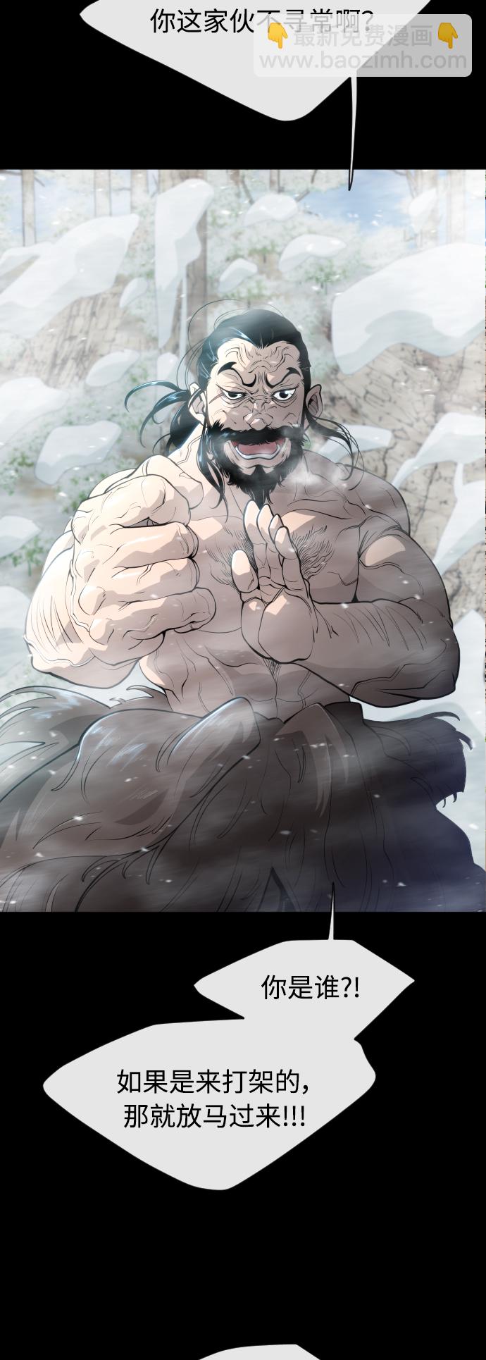 超人的時代 - [第二季] 第15話(1/2) - 5