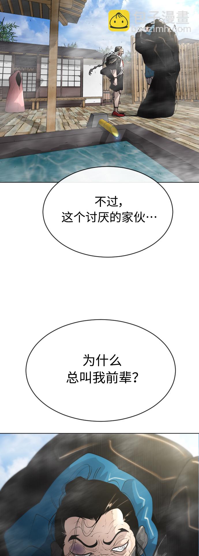 超人的時代 - [第二季] 第15話(1/2) - 1