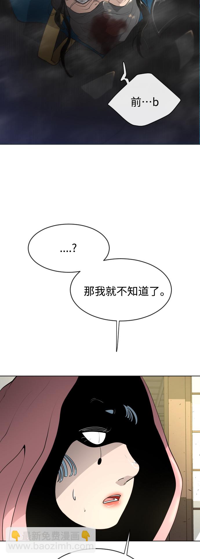 超人的時代 - [第二季] 第15話(1/2) - 2