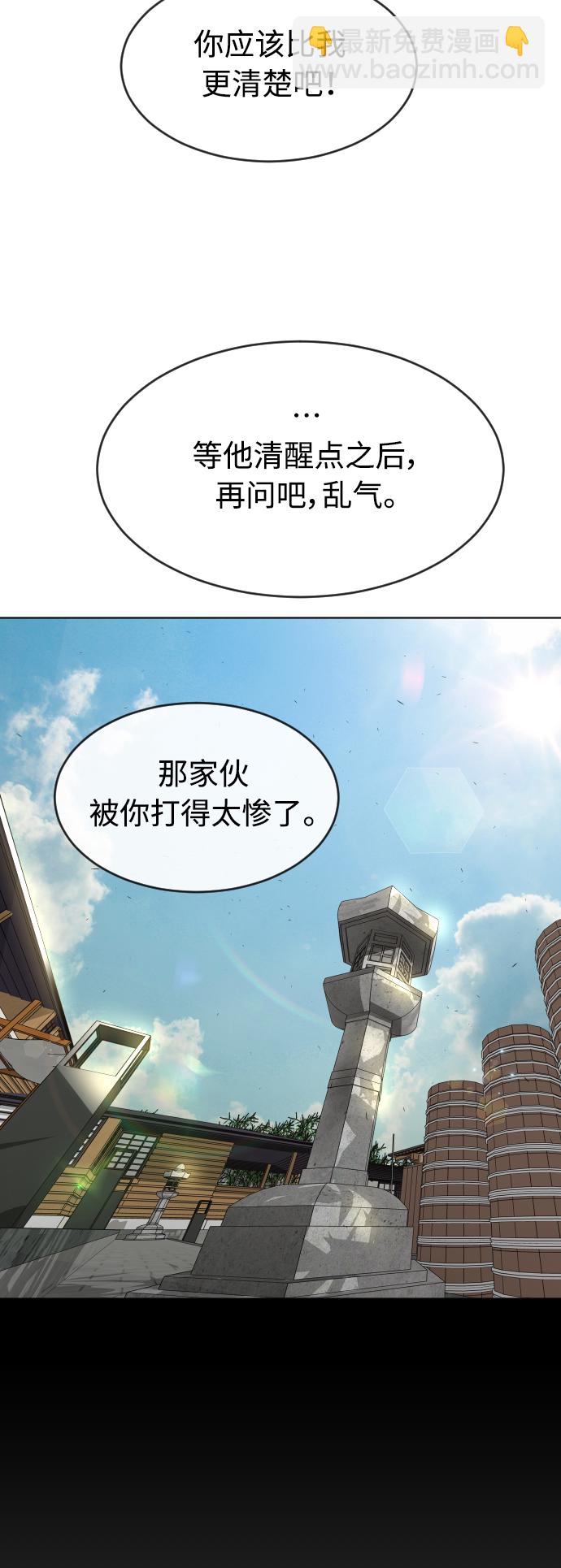 超人的時代 - [第二季] 第15話(1/2) - 3