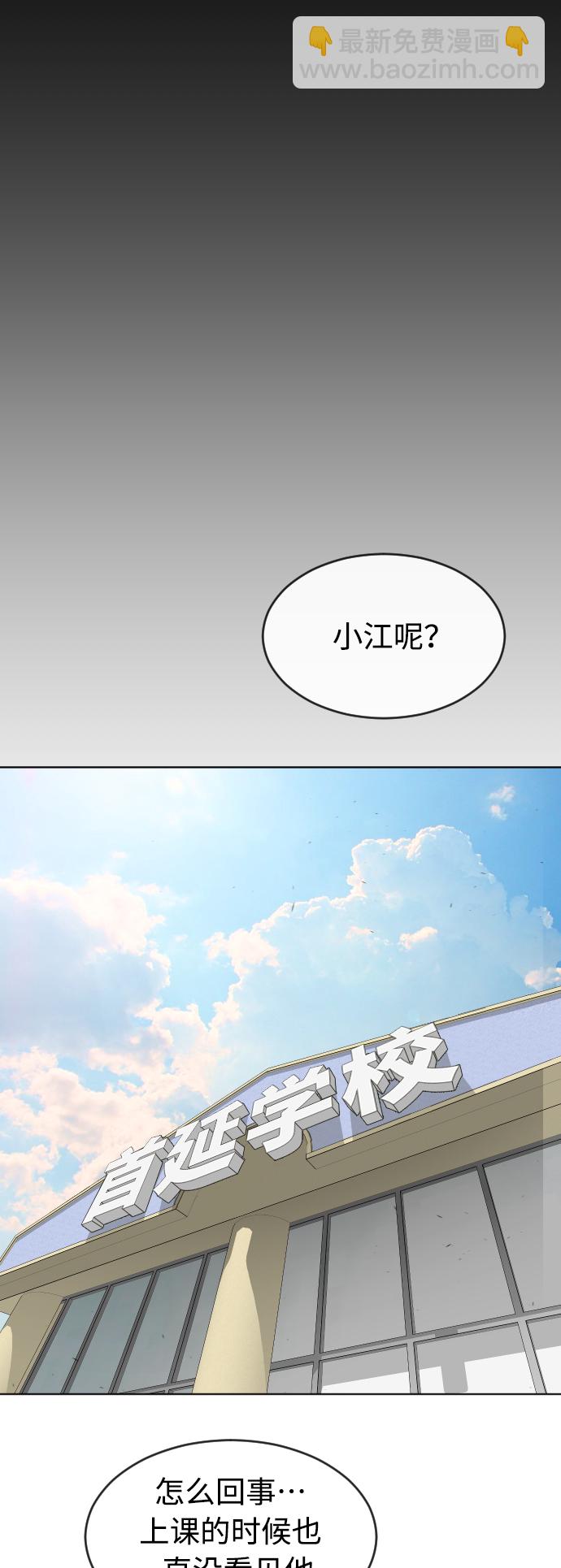 超人的時代 - [第二季] 第15話(1/2) - 4