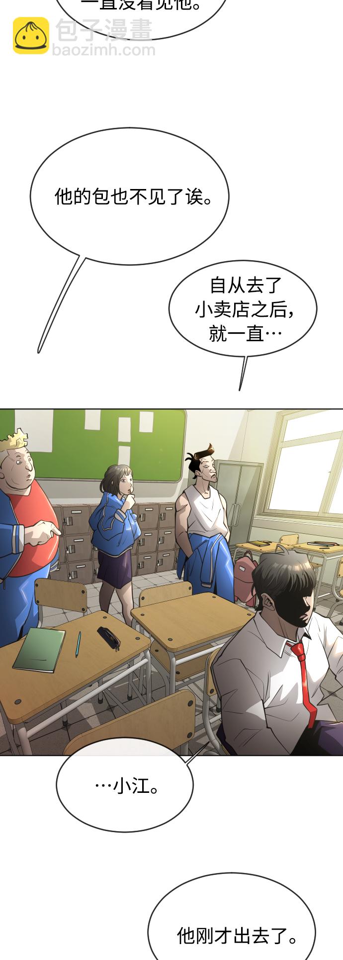 超人的時代 - [第二季] 第15話(1/2) - 5