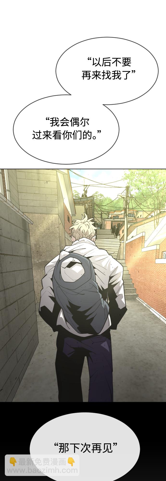 超人的時代 - [第二季] 第15話(1/2) - 8