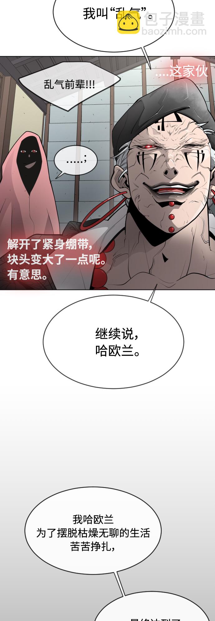 超人的時代 - [第二季] 第15話(1/2) - 3