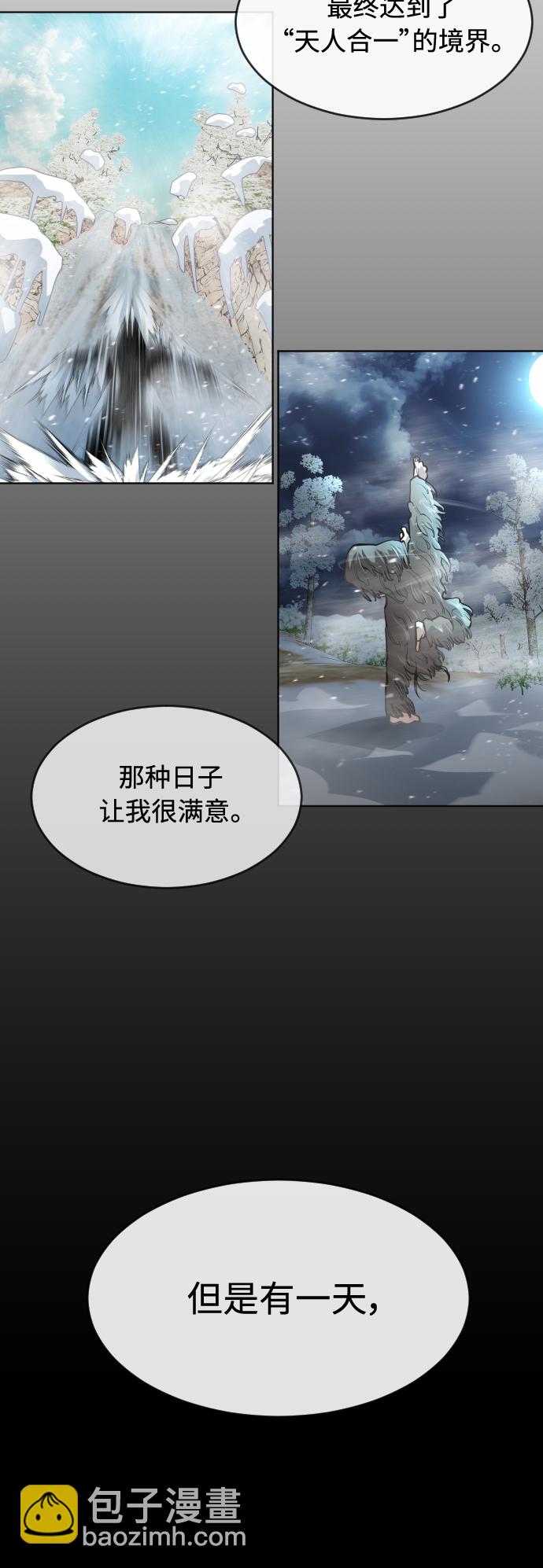 超人的時代 - [第二季] 第15話(1/2) - 4