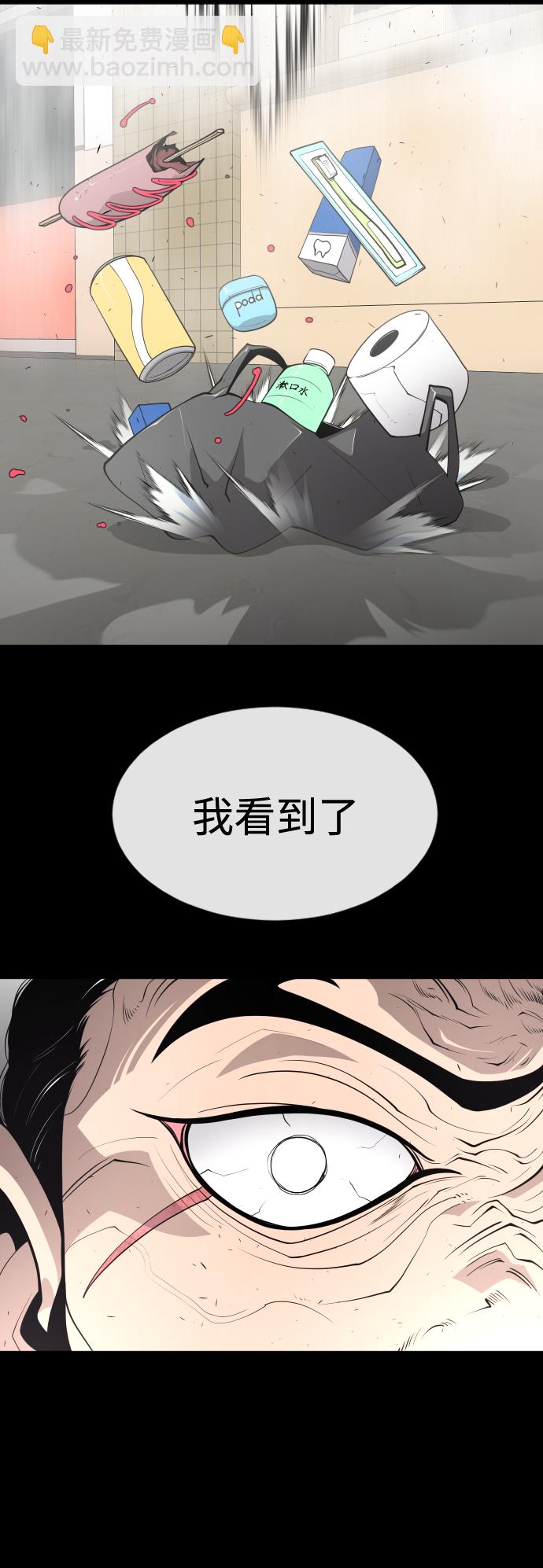 超人的時代 - [第二季] 第15話(1/2) - 5