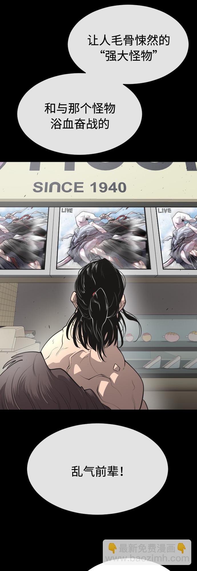 超人的時代 - [第二季] 第15話(1/2) - 6