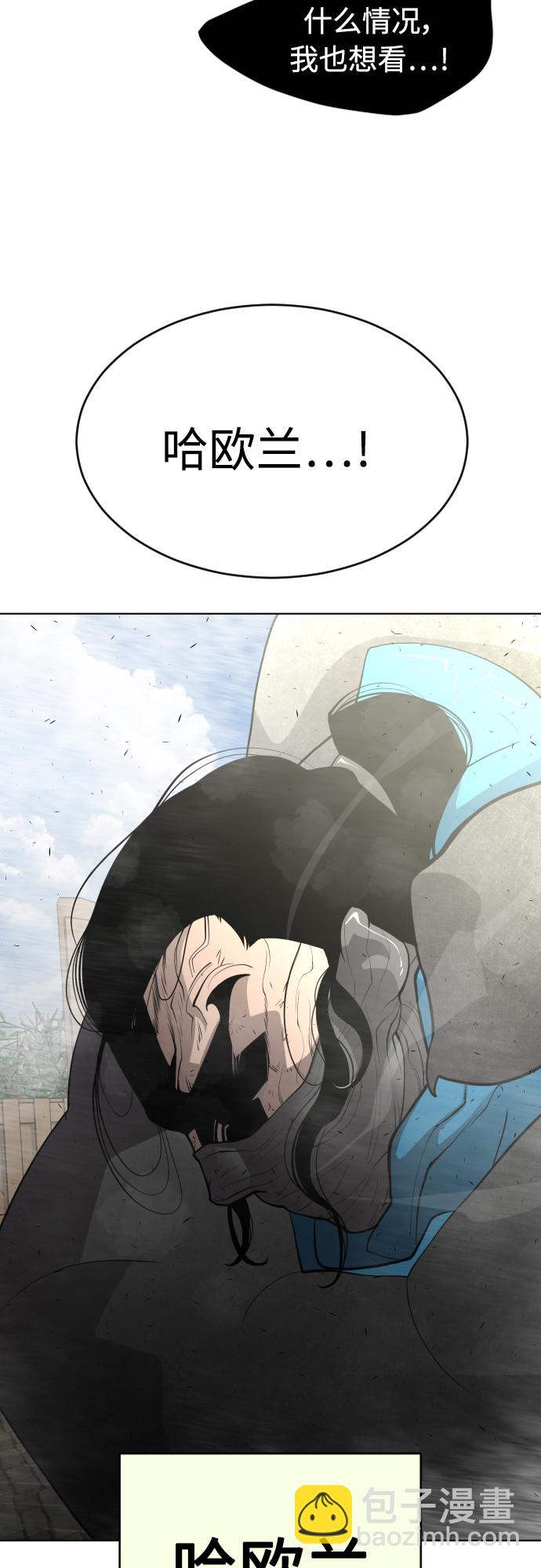 超人的時代 - [第二季] 第15話(1/2) - 4