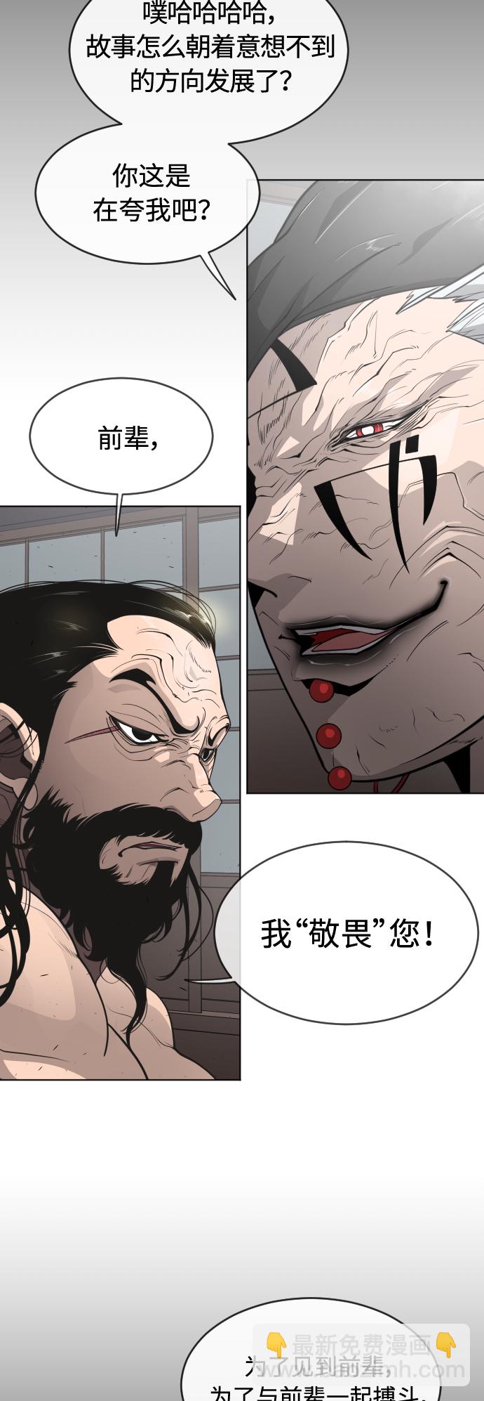 超人的時代 - [第二季] 第15話(1/2) - 8