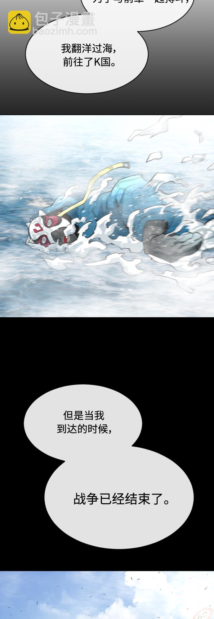 超人的時代 - [第二季] 第15話(1/2) - 1