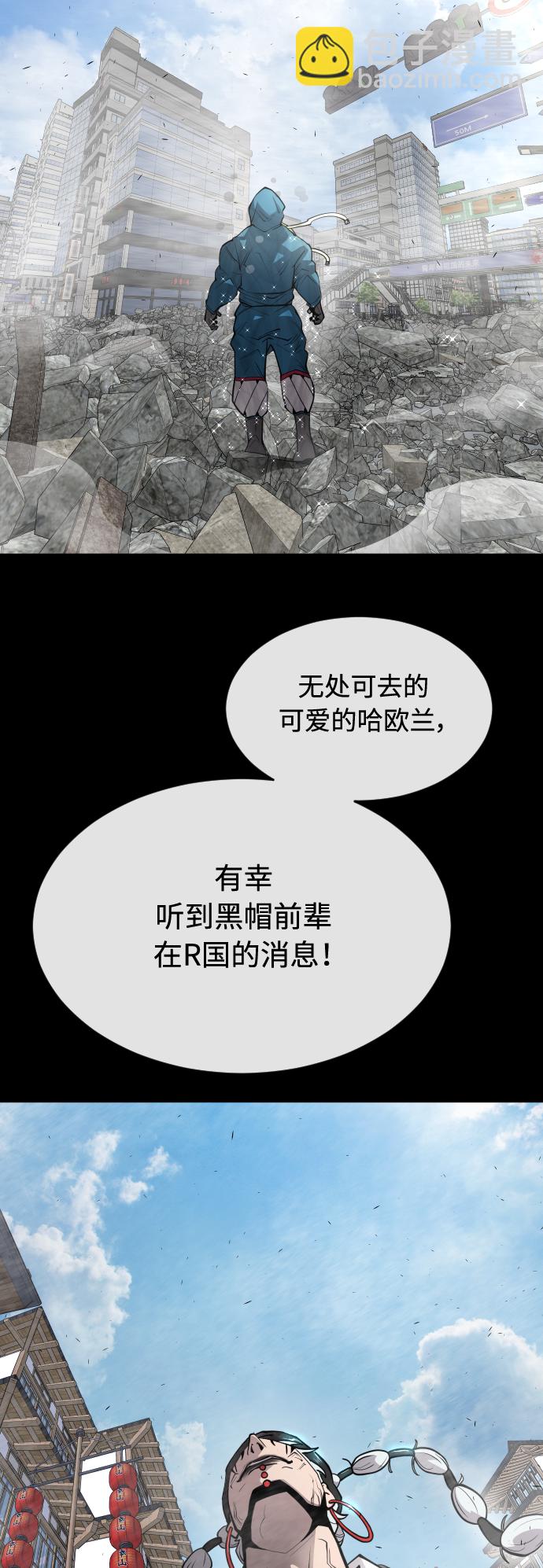 超人的時代 - [第二季] 第15話(1/2) - 2