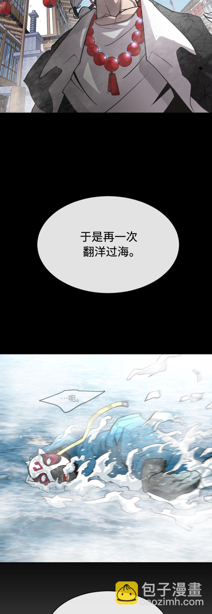 超人的時代 - [第二季] 第15話(1/2) - 3