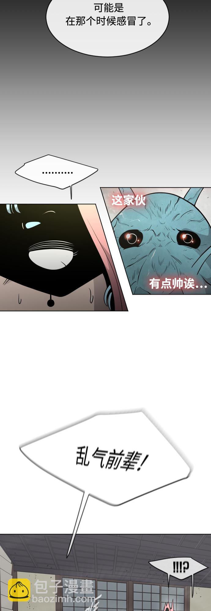 超人的時代 - [第二季] 第15話(1/2) - 4