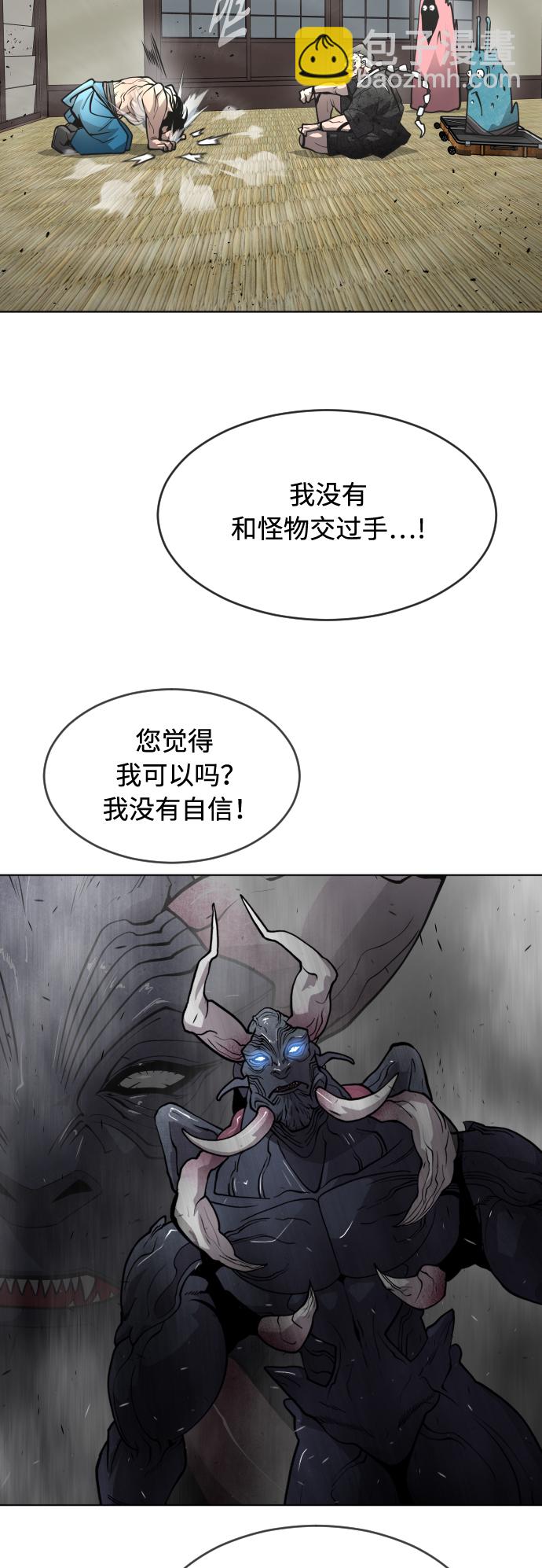 超人的時代 - [第二季] 第15話(1/2) - 5