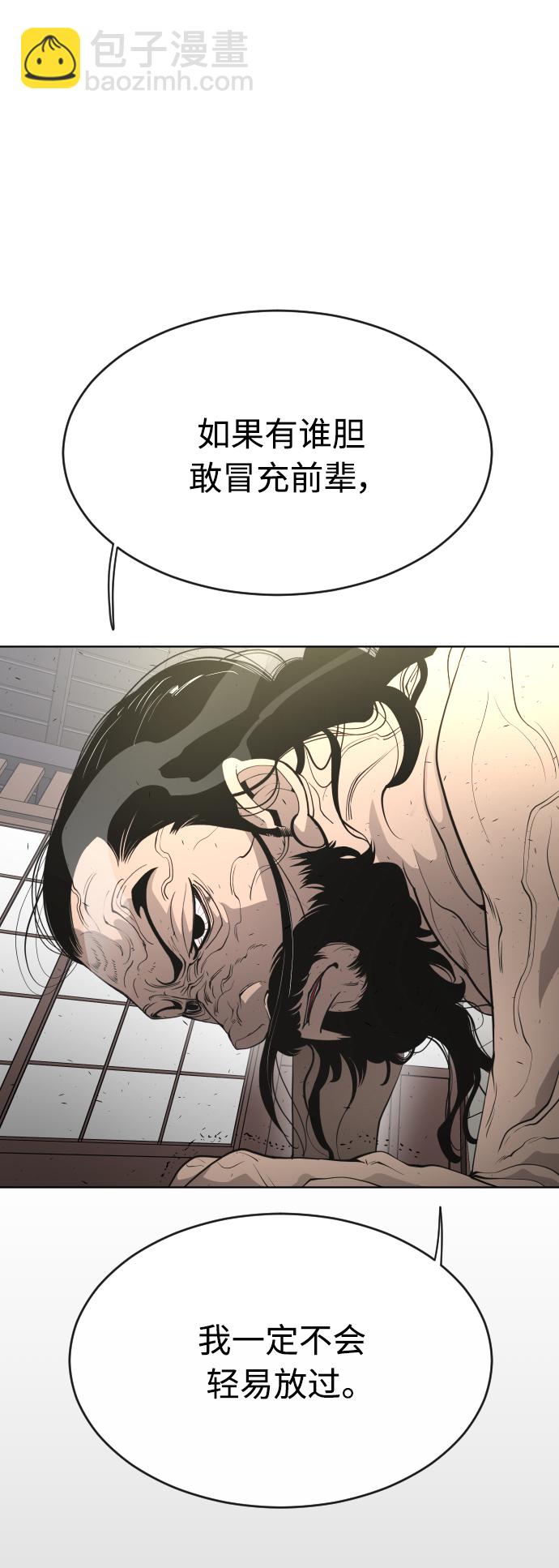 超人的時代 - [第二季] 第15話(1/2) - 8