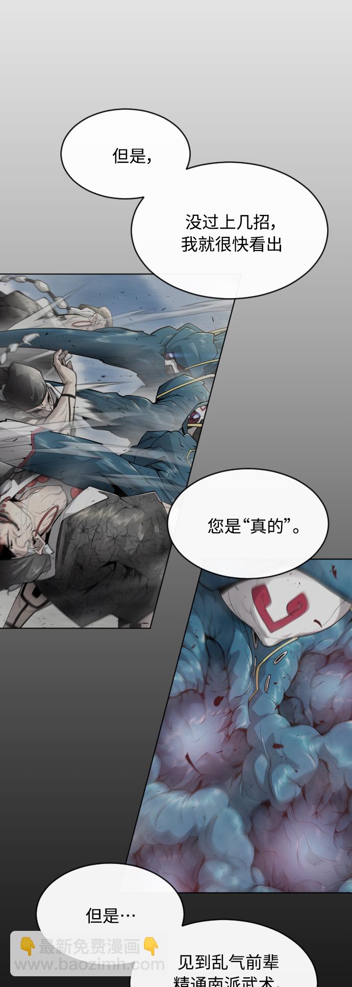 超人的時代 - [第二季] 第15話(1/2) - 1