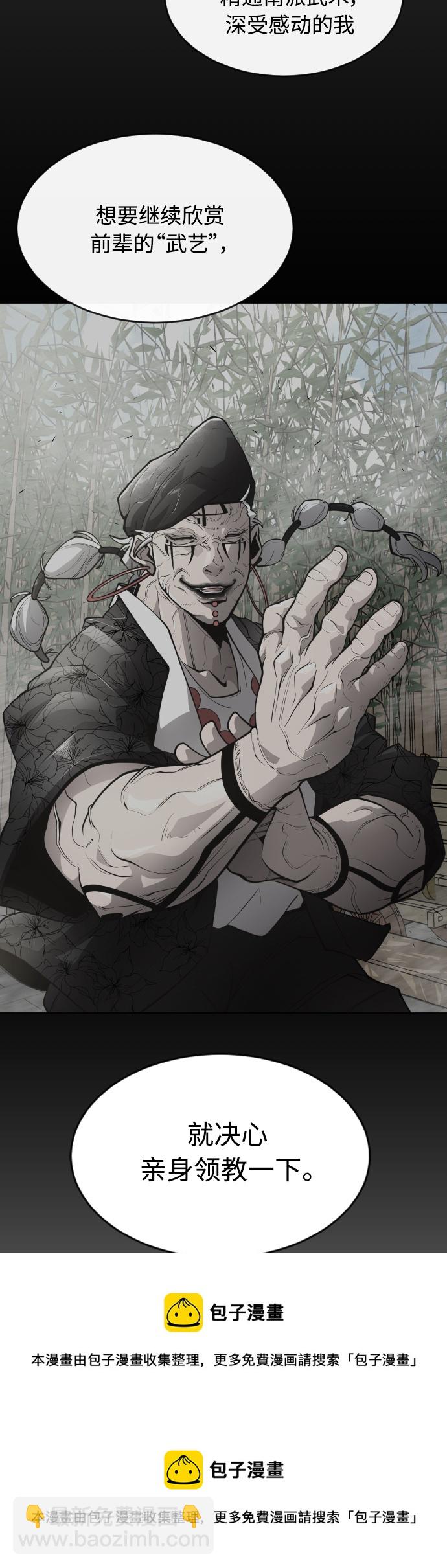 超人的時代 - [第二季] 第15話(1/2) - 2