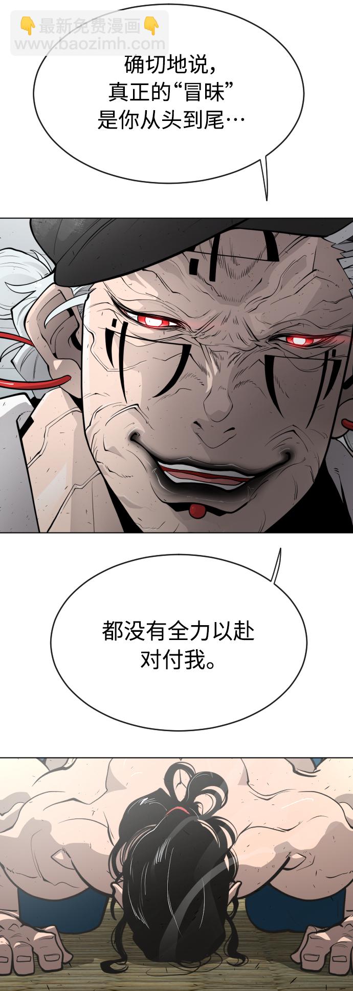 超人的時代 - [第二季] 第15話(2/2) - 3