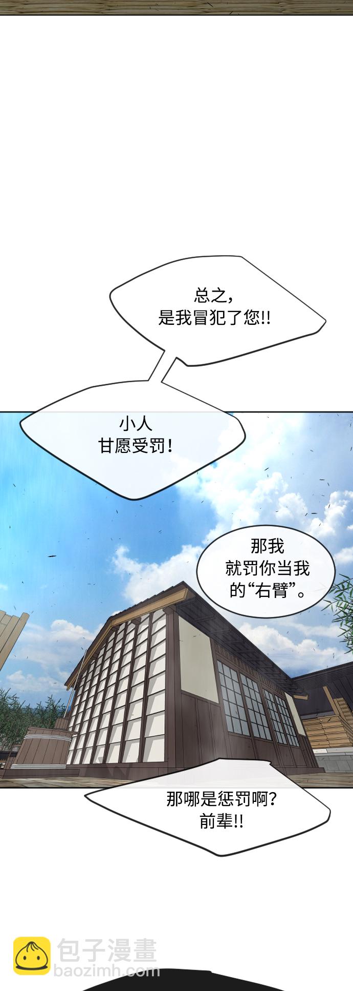 超人的時代 - [第二季] 第15話(2/2) - 1