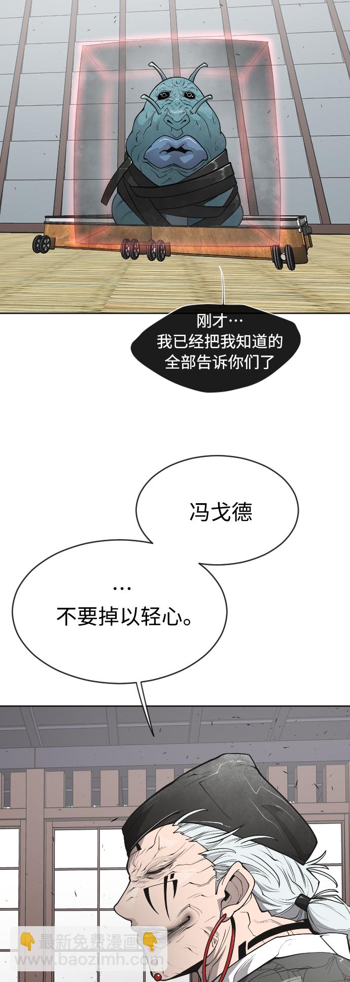 超人的時代 - [第二季] 第15話(2/2) - 3