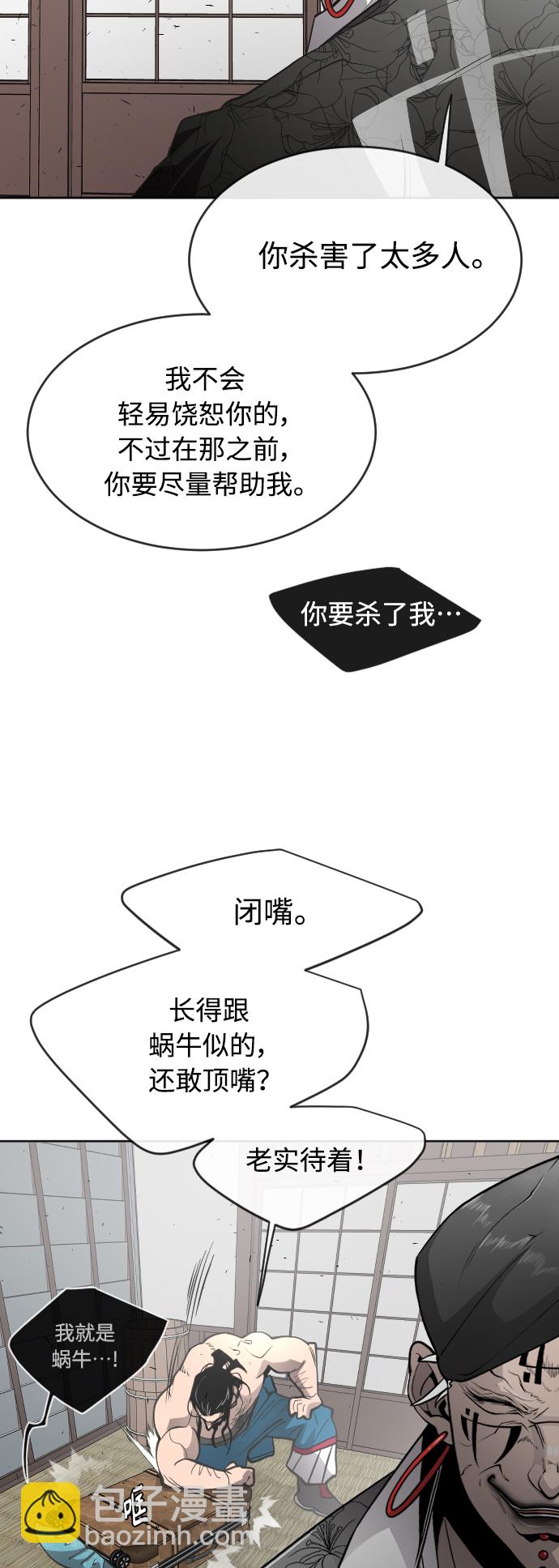 超人的時代 - [第二季] 第15話(2/2) - 1