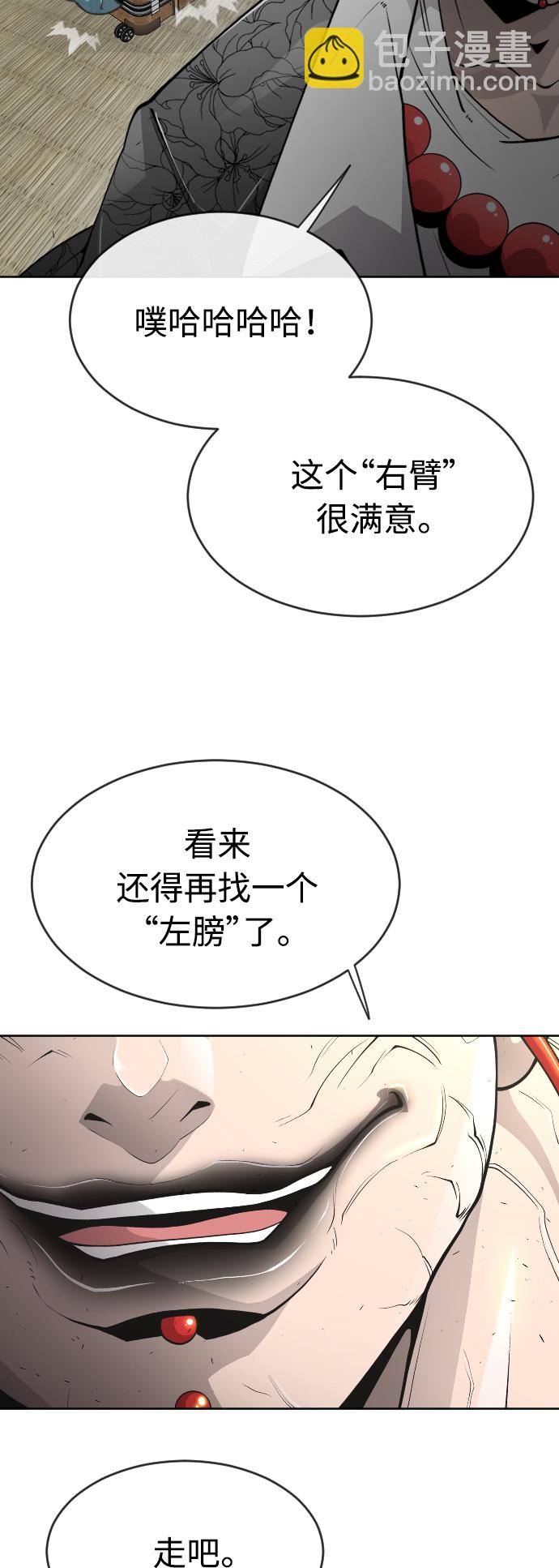 超人的時代 - [第二季] 第15話(2/2) - 2