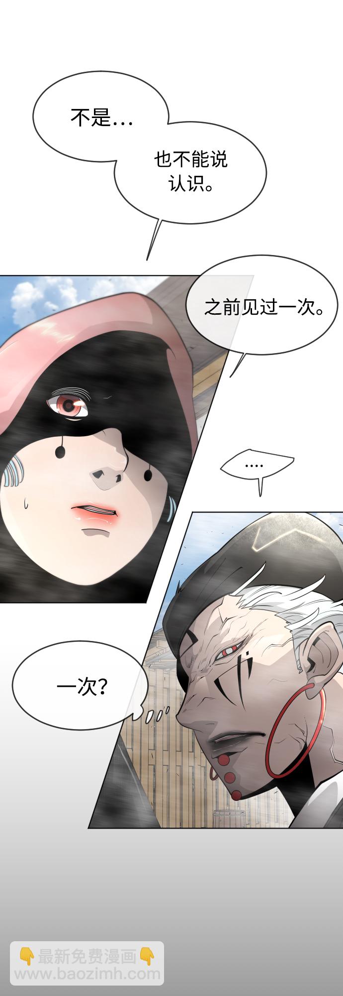 超人的時代 - [第二季] 第15話(1/2) - 6