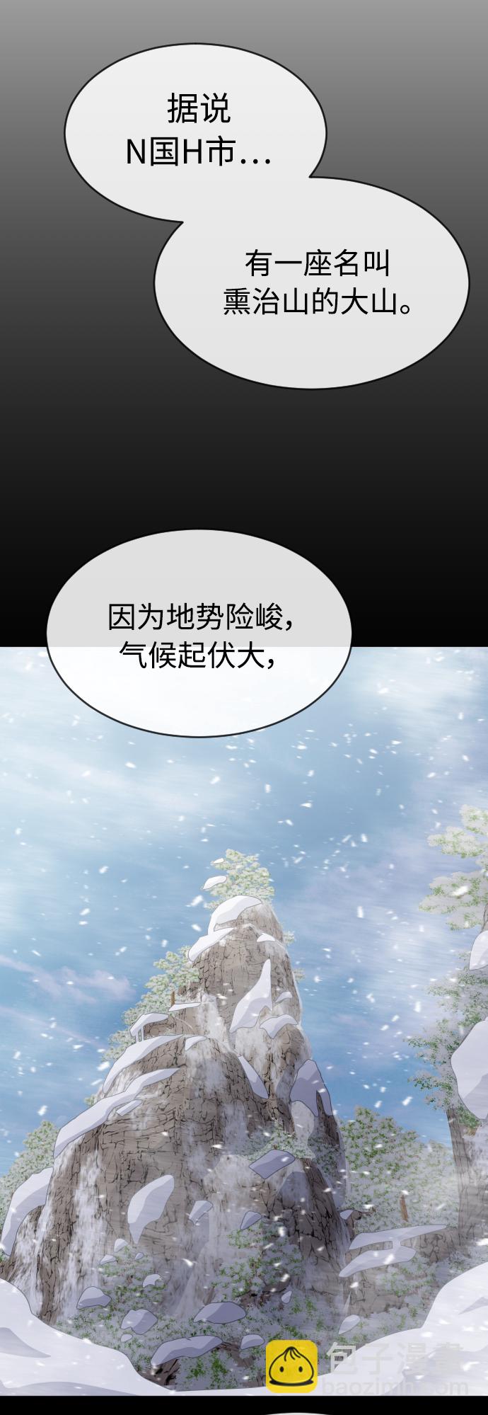 超人的時代 - [第二季] 第15話(1/2) - 7