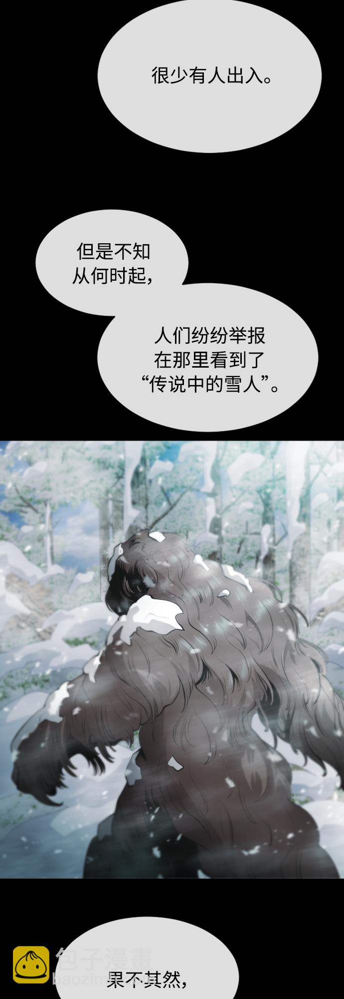 超人的時代 - [第二季] 第15話(1/2) - 8