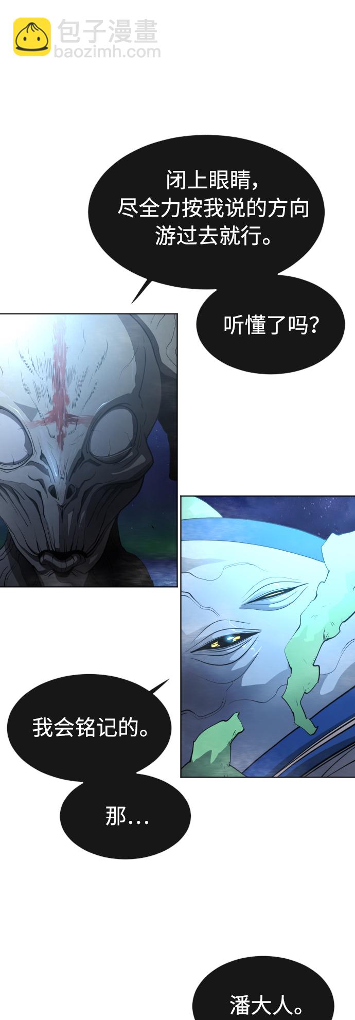 超人的時代 - [第二季] 第17話(1/2) - 2