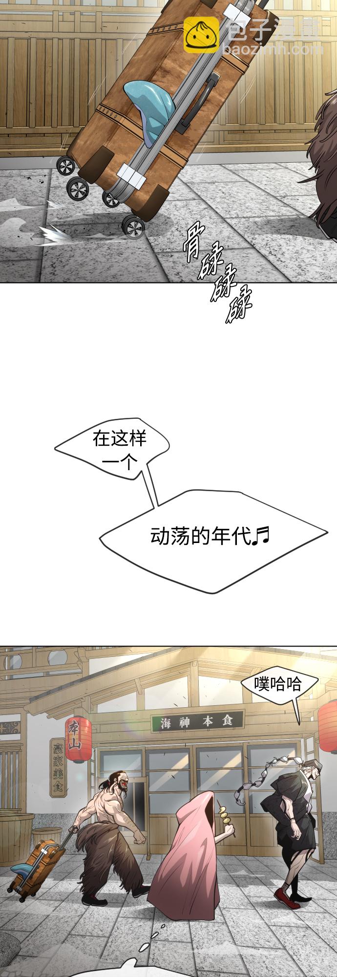 超人的時代 - [第二季] 第17話(1/2) - 4