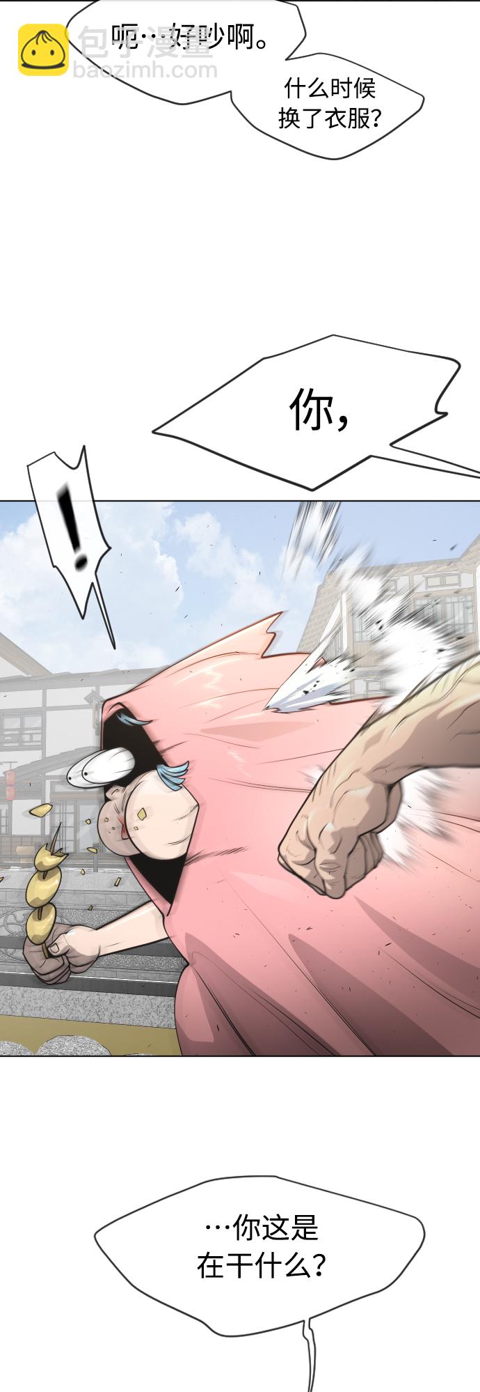 超人的時代 - [第二季] 第17話(1/2) - 5