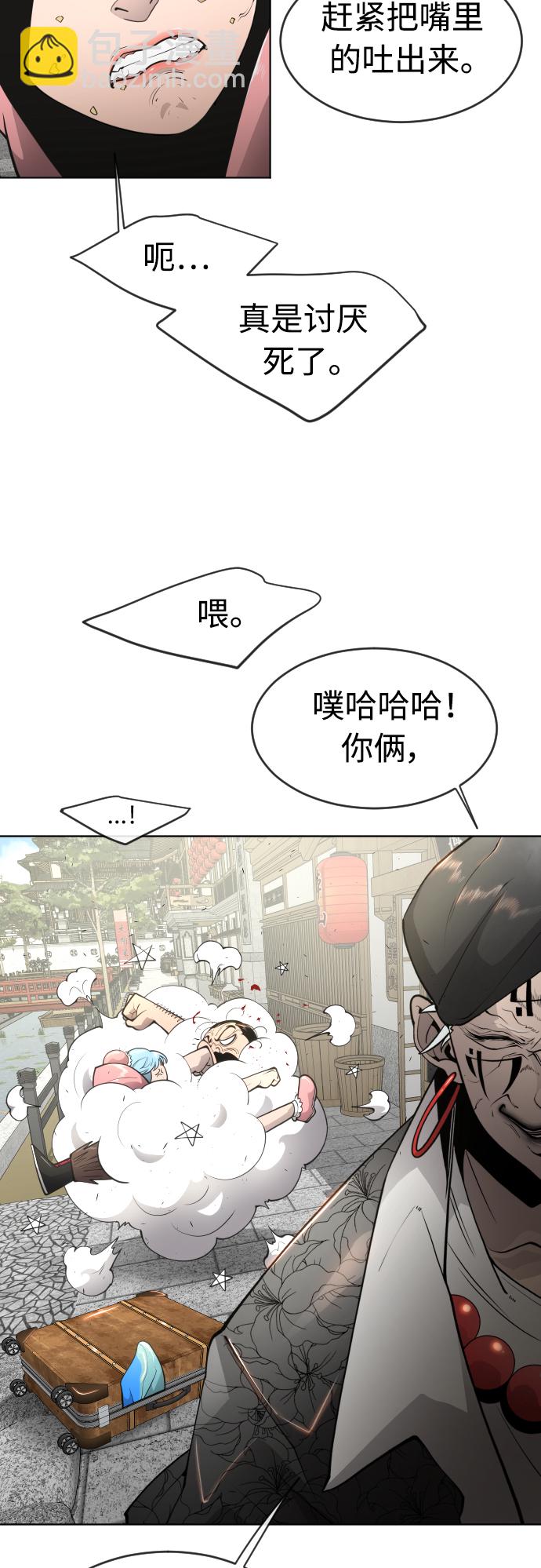 超人的時代 - [第二季] 第17話(1/2) - 7