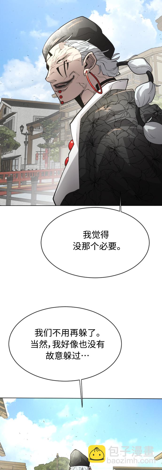 超人的時代 - [第二季] 第17話(1/2) - 6