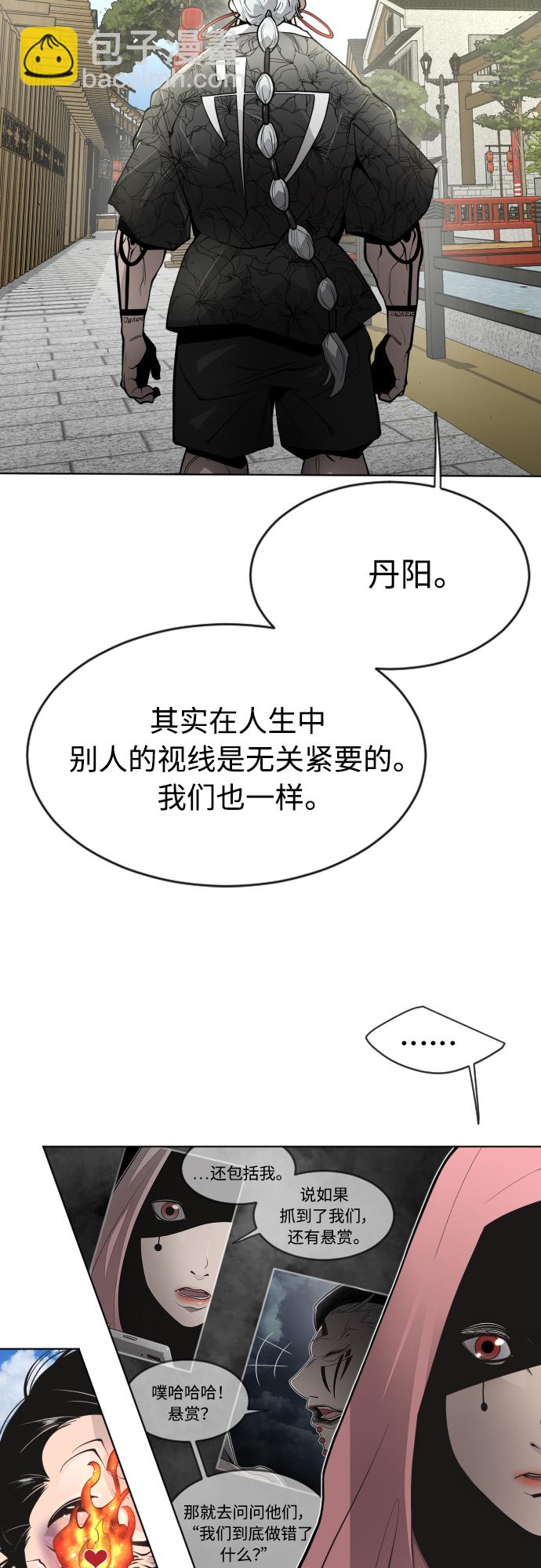 超人的時代 - [第二季] 第17話(1/2) - 7