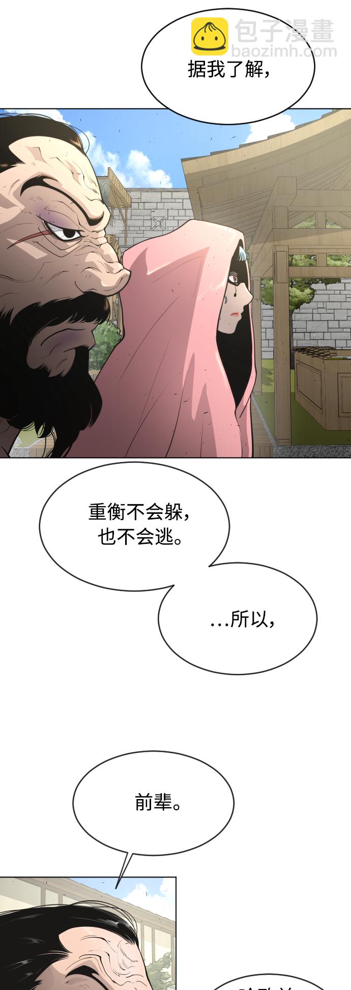 超人的時代 - [第二季] 第17話(1/2) - 2