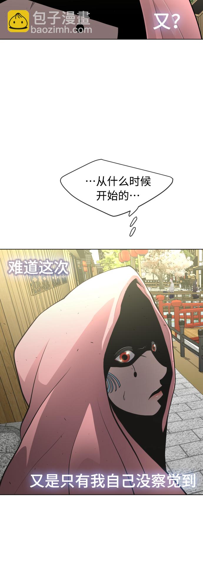 超人的時代 - [第二季] 第17話(1/2) - 4