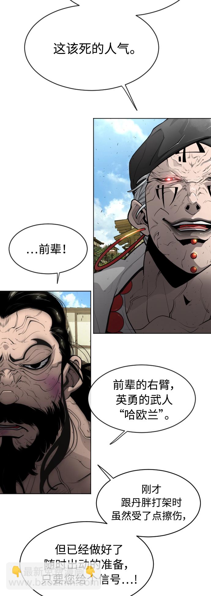 超人的時代 - [第二季] 第17話(1/2) - 6