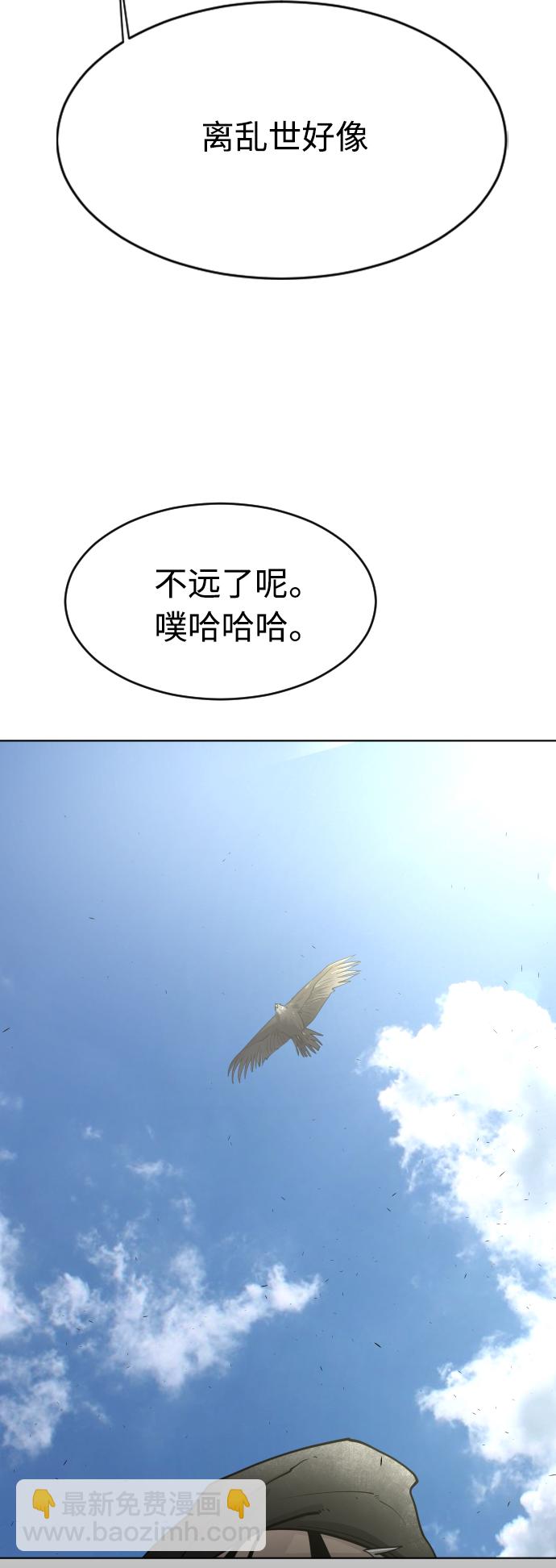 超人的時代 - [第二季] 第17話(1/2) - 1