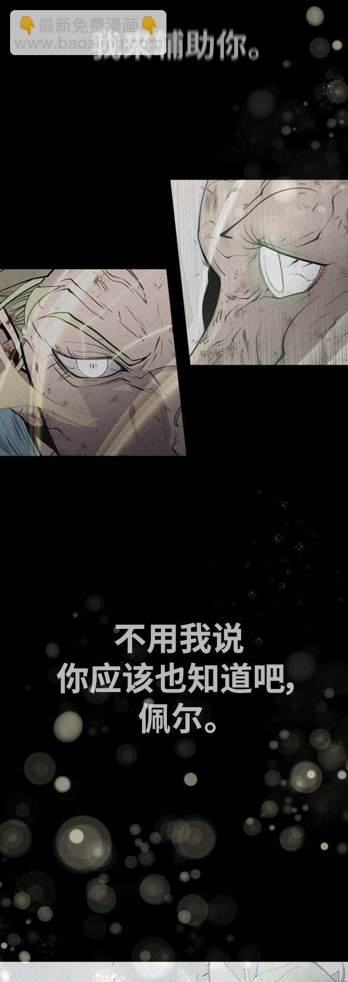 超人的時代 - [第二季] 第17話(1/2) - 6