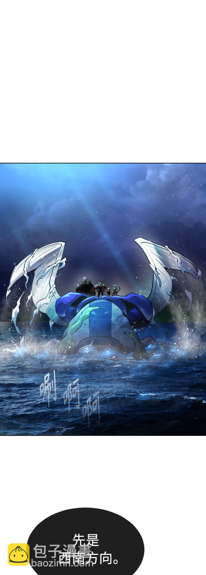 超人的時代 - [第二季] 第17話(1/2) - 5