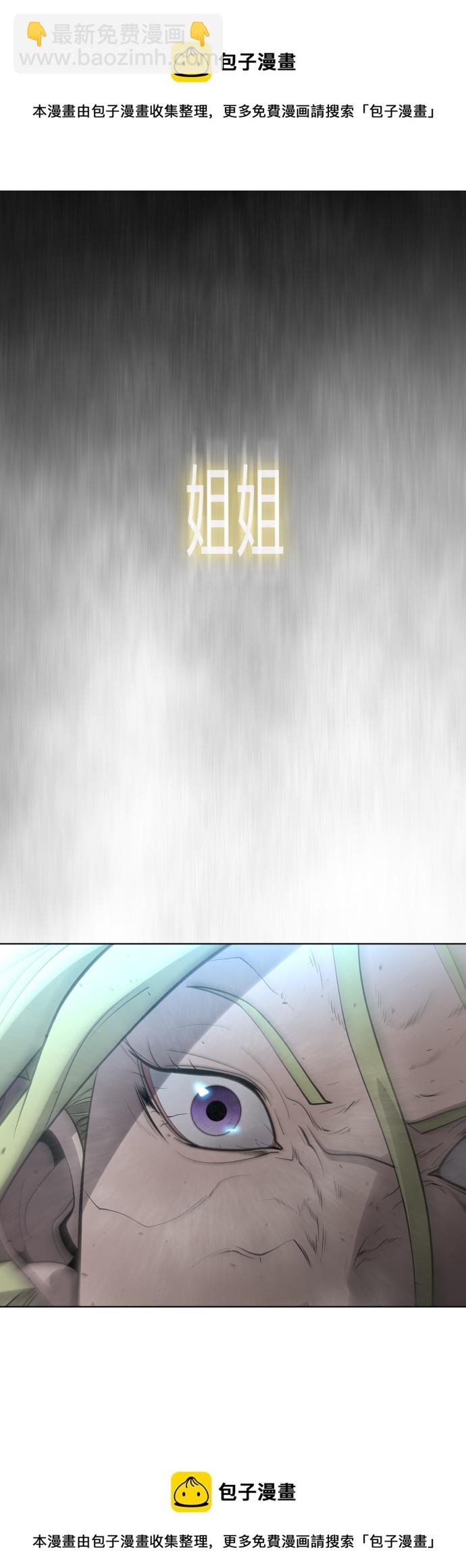 超人的時代 - [第二季] 第17話(1/2) - 2