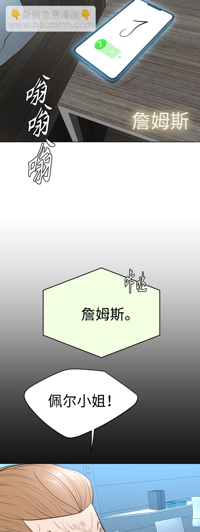 超人的時代 - [第二季] 第17話(2/2) - 1